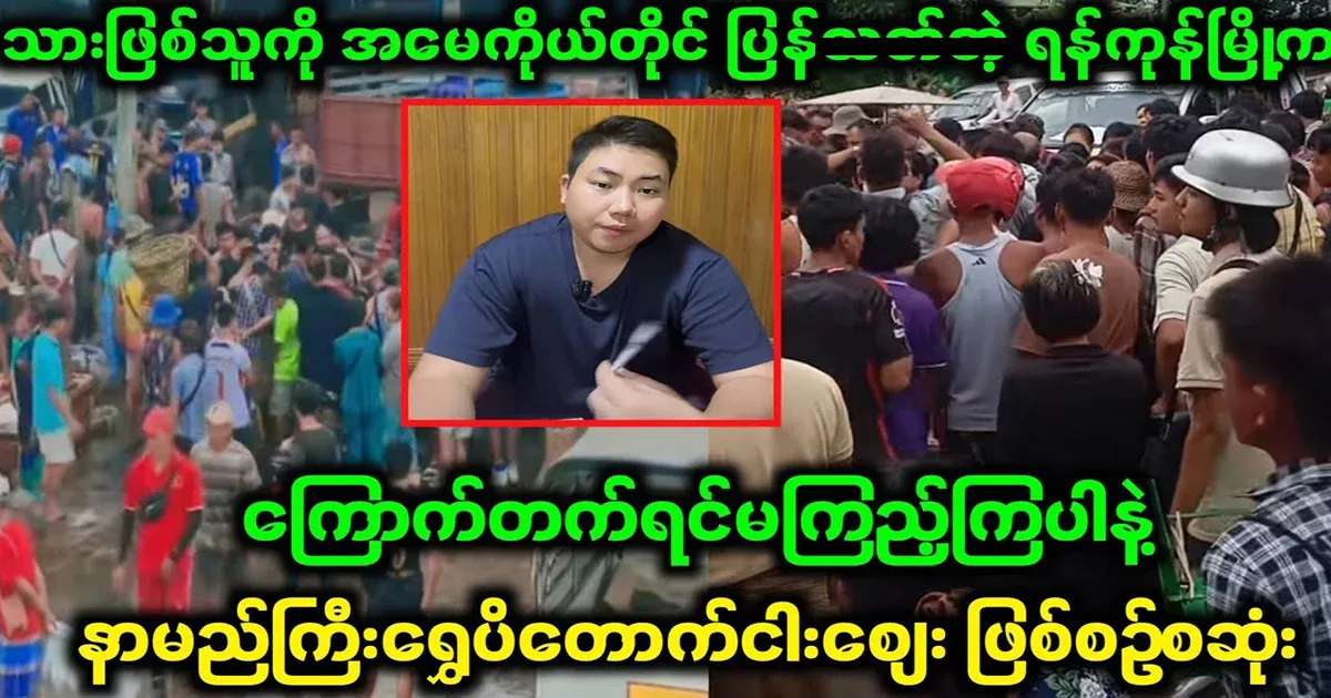 What happened at Shwe Pi Tauk Market in Yangon?