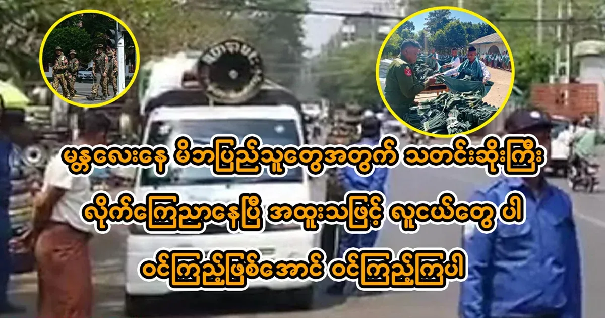 Bad news for the people of Mandalay has already been announced