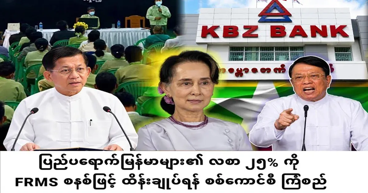 Min Aung Hlaing controls the salaries of expatriates