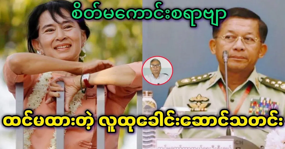 Unexpected public leader Amasu news