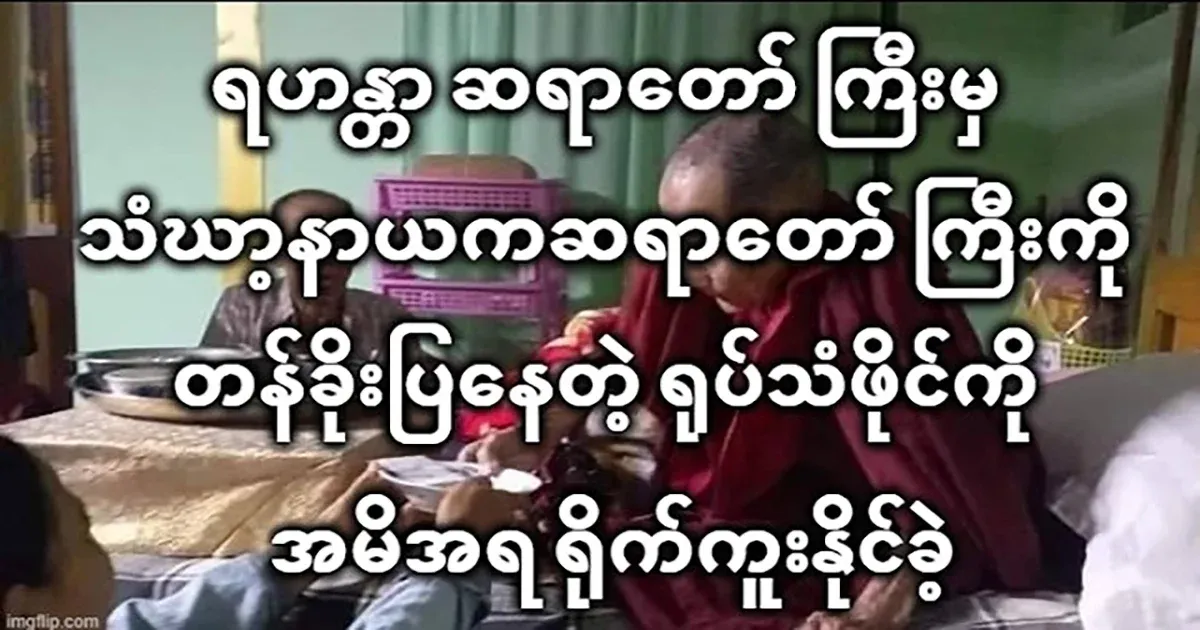 The great arahant shows his power to the great abbot of the Sangha.