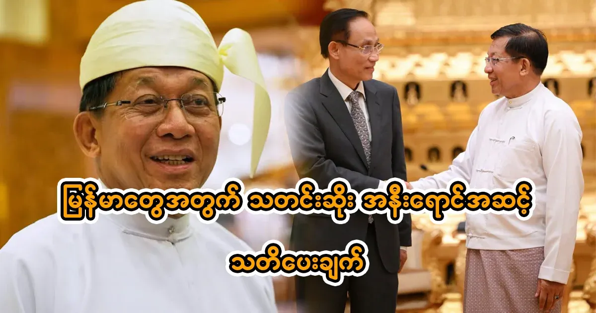 Very bad news for the people of Myanmar.