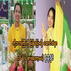 Moe Moe Khaing, who will have to go to prison for talking back to your grandfather
