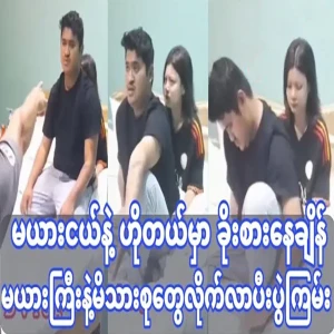 While he was eating at the hotel with his younger wife, his older wife and family members followed him