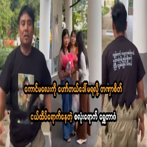 All of Shwe Burma are already like this