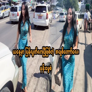 Today, model Nang Mue San was released on parole