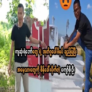 Kyaw Soe Oo, standing on the graves of revolutionary soldiers