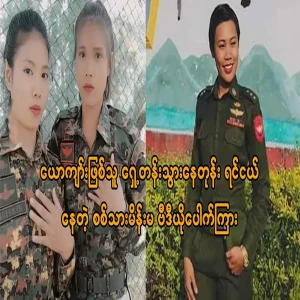 A young soldier's wife who still goes to the front line