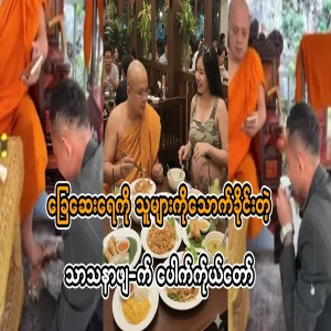 He is destroying the religion by forcing others to drink the water for washing his feet