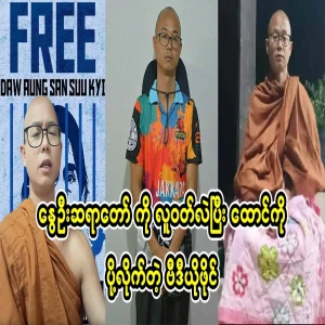 The video of the spring priest being sent to prison in disguise