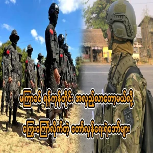 Soon the revolutionary forces announced that it would be Yangon's turn