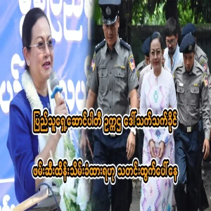 People's Pioneer Party Chairman Dr. Thant Khaing has been arrested and detained