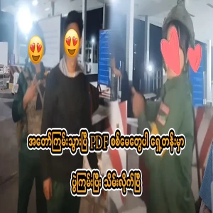 PDFs attacked and occupied the Kantalut toll gate in Sagaing