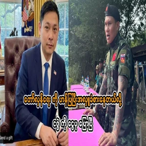 Lord Ngaypo said to Kozai who was pretending to be a revolution