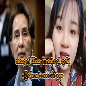 Father and daughter don't say that Amaso sold the country