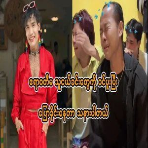 It's a pity that I'm asking my friends from the Irrawaddy to come and talk