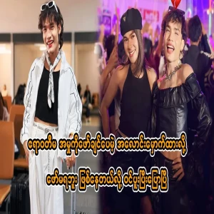 I wanted to discuss the Irrawaddy case, but I couldn't