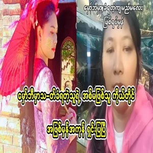 The older sister has told me about the reality of the person who was arrested in Mawbi
