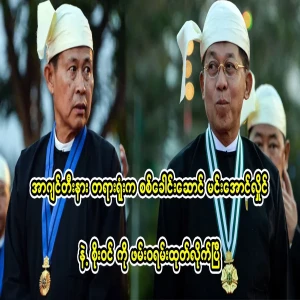 An Argentine court has issued an arrest warrant for military leader Min Aung Hlaing