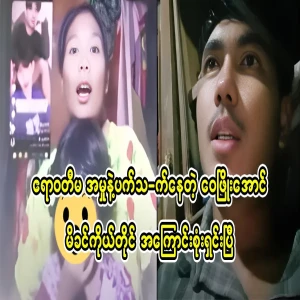 Wei Phyo Aung's mother, who is being charged with the Irrawaddy case, has told her story