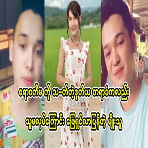 The second defendant said that it was not him