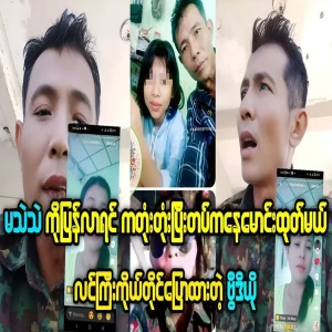 The video of Lingyi saying that Morbi will drive Ma Sieng out of the army