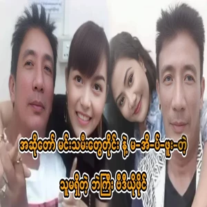 Kyaw Gyi, who has not with every Myanmar actress
