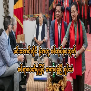 A case has been opened against Min Aung Hlaing and all military groups
