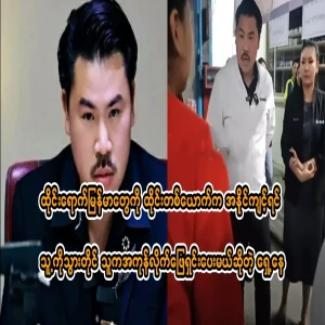 Noth Kham Hmwi group apologizes to Burmese workers in Thailand