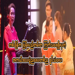 The academy night that once brought back the charm of the mother