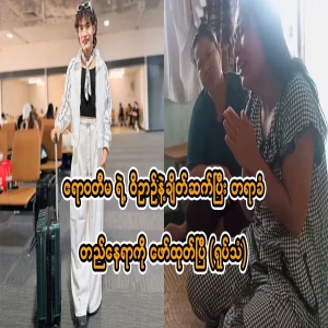 They are connecting with the Irrawaddy spirit and identifying the culprit
