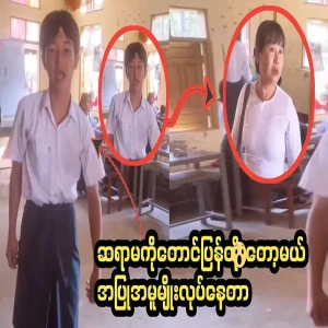 Students no longer respect teachers.