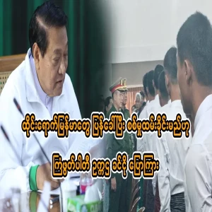 Myanmar nationals in Thailand will be called back and forced to serve in the military.