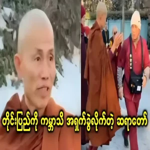 The monk who introduced Buddhism to the world