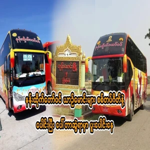 Royal drivers joined the military gate and joined the porters