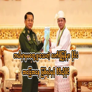 The true story of the current situation in Myanmar that has never been seen anywhere