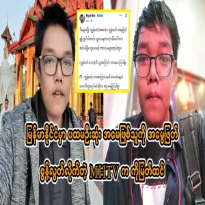 MHTV thinks that he has disinherited his mother