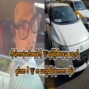 I found the person who completed the W registration of my car number