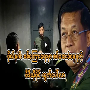 The full video of Bo Naga has been released.