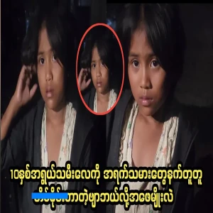 How could a father ask his daughter to do that?