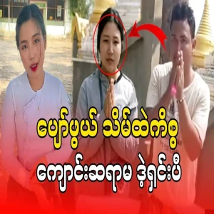 Teacher Det Shinpi about the secret