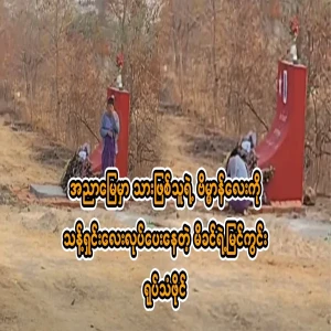 The scene of the mother cleaning her son's small temple in the land