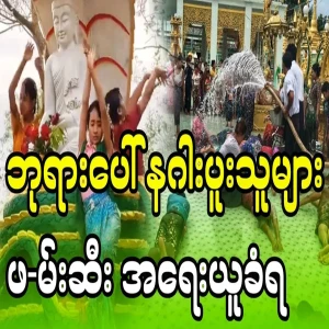 The school teacher and her friends who joined the dragon on the temple were punished