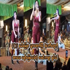 PDF The moon poem that went to the area to perform and encourage the soldiers