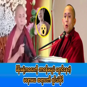 Manomaya Bishop's television, which avoids taking responsibility for women and children