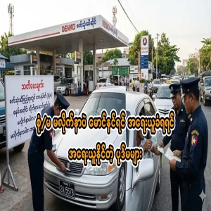 Sections that can be taken if action is taken if you drive without compliance
