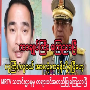 Kapu Gyi has announced that everyone is happy