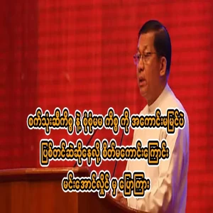 Military leader says public has negative view on fuel issue