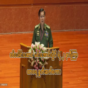 Was the military leader's speech for more than 2 hours a farewell speech?