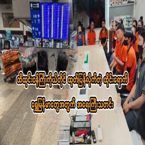 Important news for Burmese in Thailand that has been released to the Thai Minister